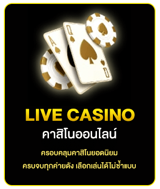 iconxfun live casino