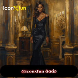 @iconxfun ติดต่อ